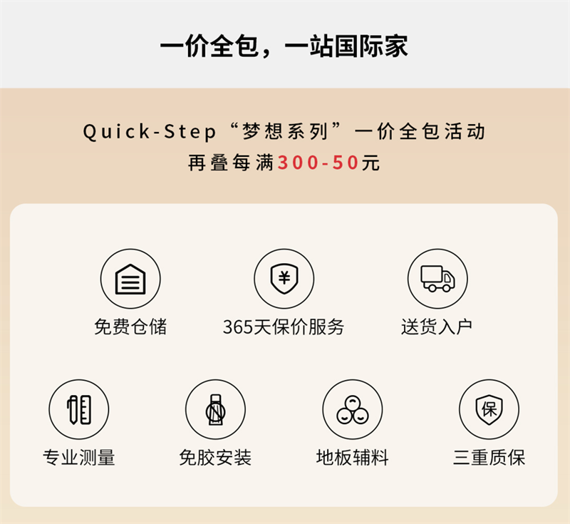 和记官网天猫618“一站国际家”，家装精品钜惠开启！ 6
