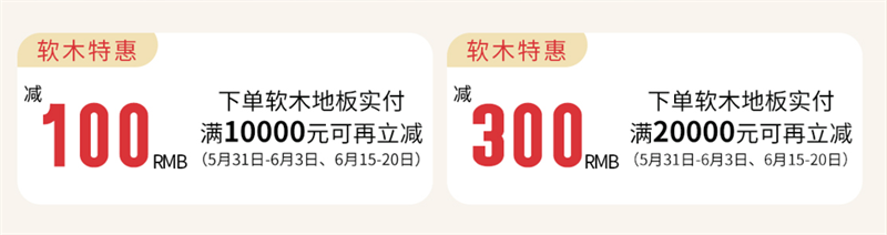 和记官网天猫618“一站国际家”，家装精品钜惠开启！ 7
