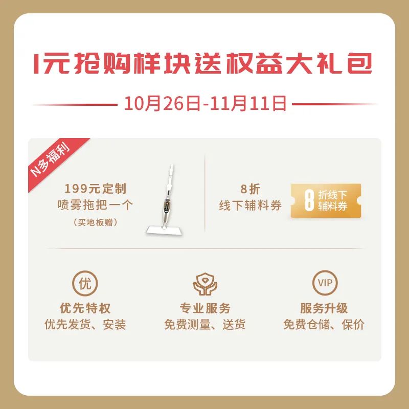 拿下双十一！和记官网云集国际家装好物，引爆超值购物狂欢 image2