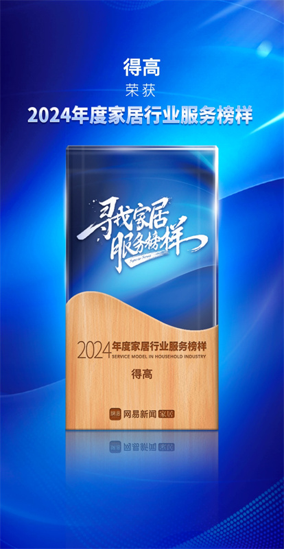 诚信不止315，和记官网健康家居集团诠释行业榜样！ image1