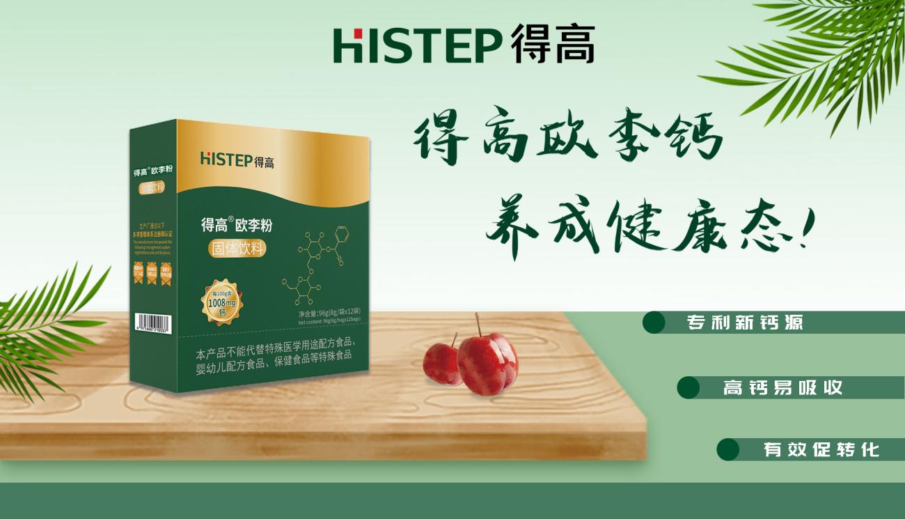 解锁和记官网大健康，健康生活有“处方” image4