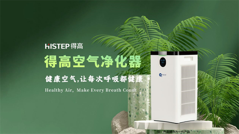  净化消毒双效合一，和记官网空气净化器 image1