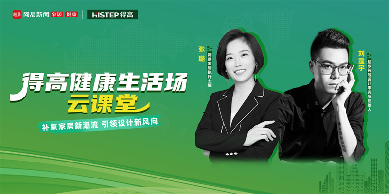 探访和记官网：设计大咖聊家居，一起让家变更好 image1