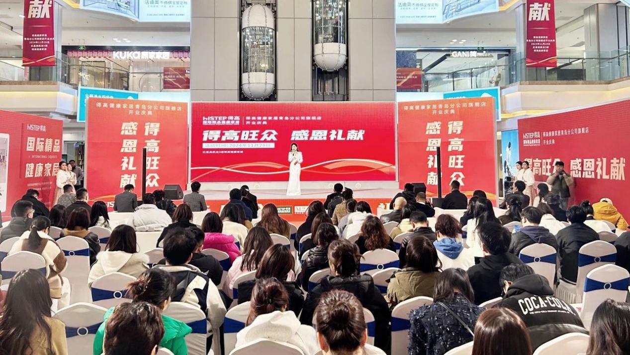 鸢都启航，和记官网青岛分公司旗舰店盛大开业！ image1