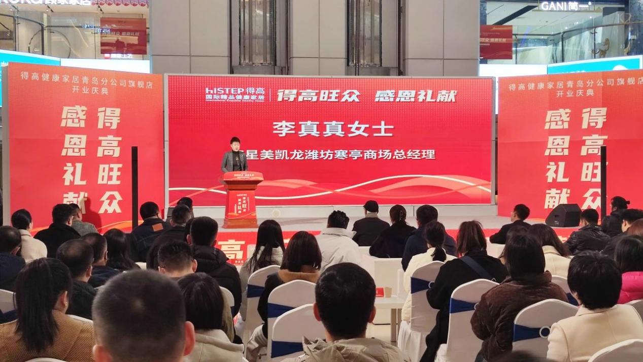 鸢都启航，和记官网青岛分公司旗舰店盛大开业！ image3