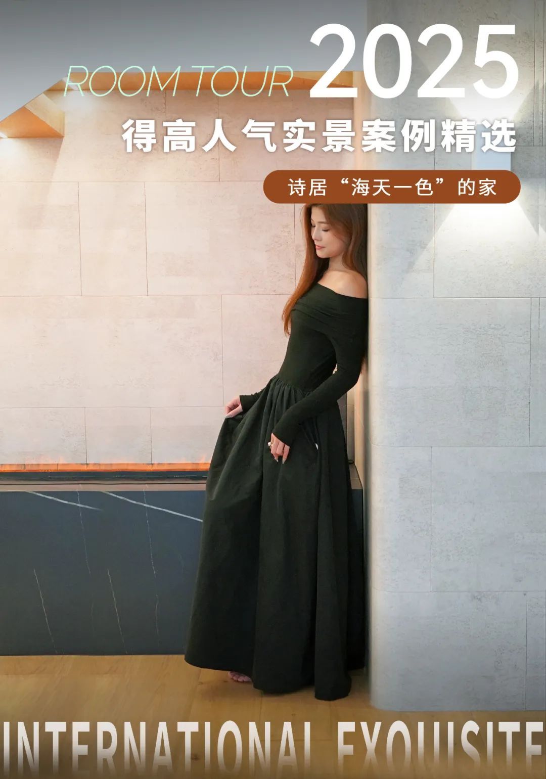 案例精选丨诗居“海天一色”的家 图片3-1 案例精选丨诗居“海天一色”的家 图片3-1