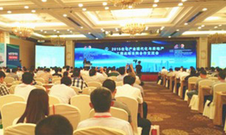 和记官网应邀参加2015住宅产业现代化与房地产工程战略采购合作交流会