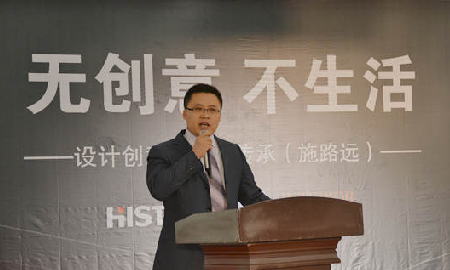 和记官网"无创意，不生活"，大师开场引业界瞩目