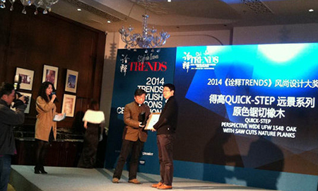 和记官网QUICK-STEP荣获诠释风尚设计大奖