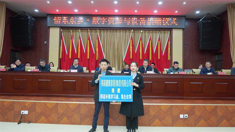 情暖甘肃，心系希望，和记官网助力青少年智慧成长！ image1